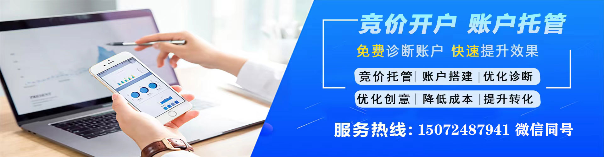 宝山推广竞价